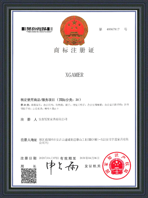 Xgamer商标注册