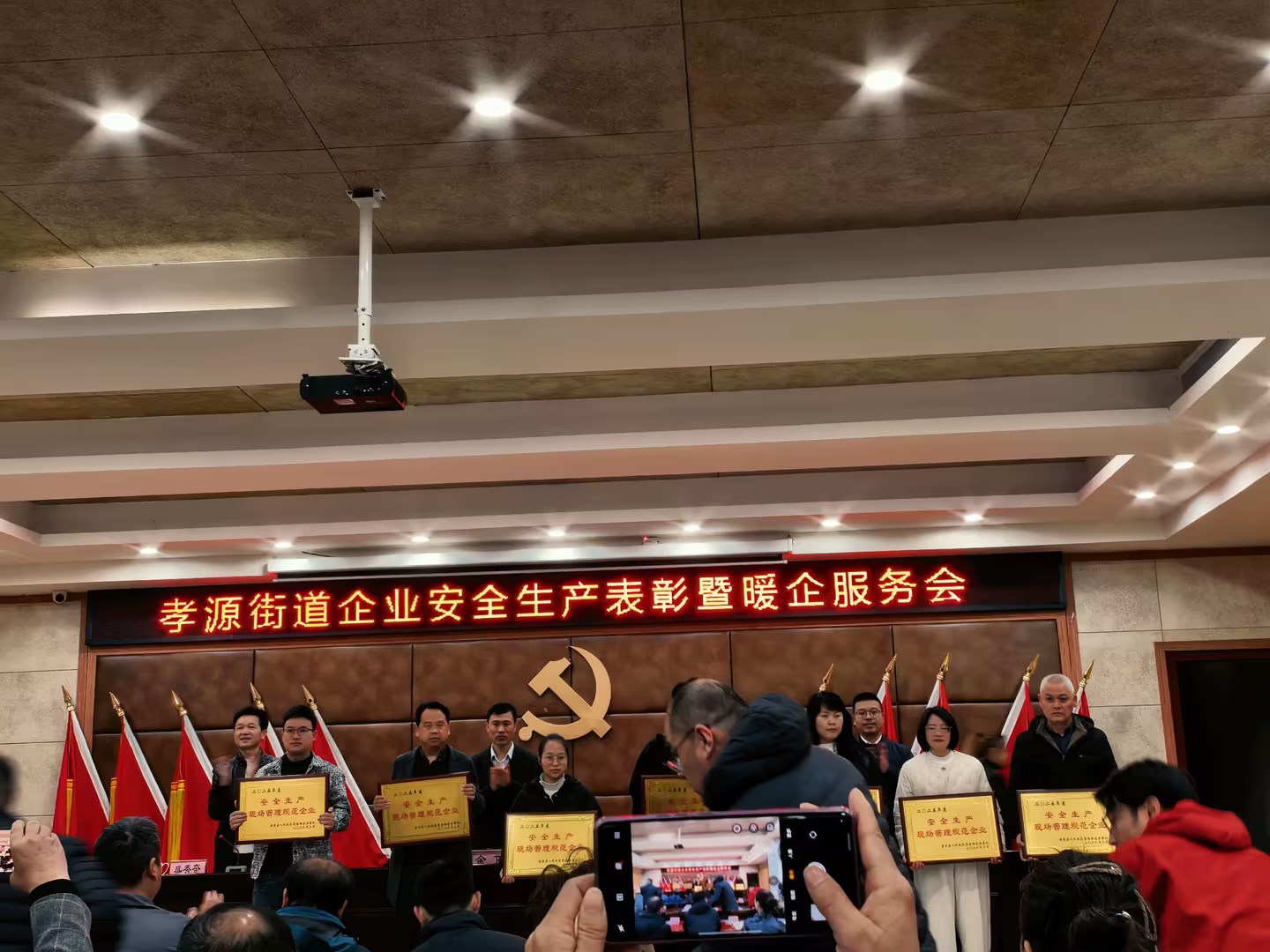 安吉锐星家具有限公司荣获2025年度安全生产现场管理规范企业