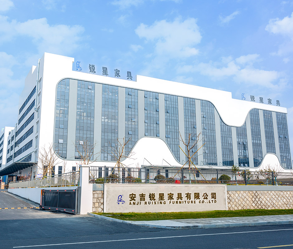 安吉锐星家具有限公司
